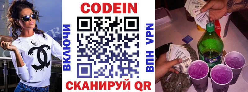 Codein Purple Drank  Купить  Суоярви 